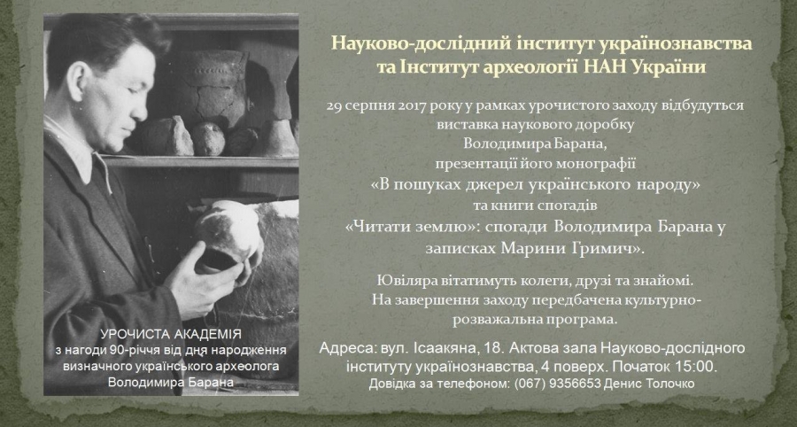Вийшла нова книга Марини Гримич «Читати землю: спогади Володимира Барана у записах Марини Гримич"